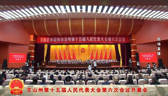 (Thông tin đối tác) Tình hình phát triển kinh tế - xã hội châu Văn Sơn, Trung Quốc năm 2025