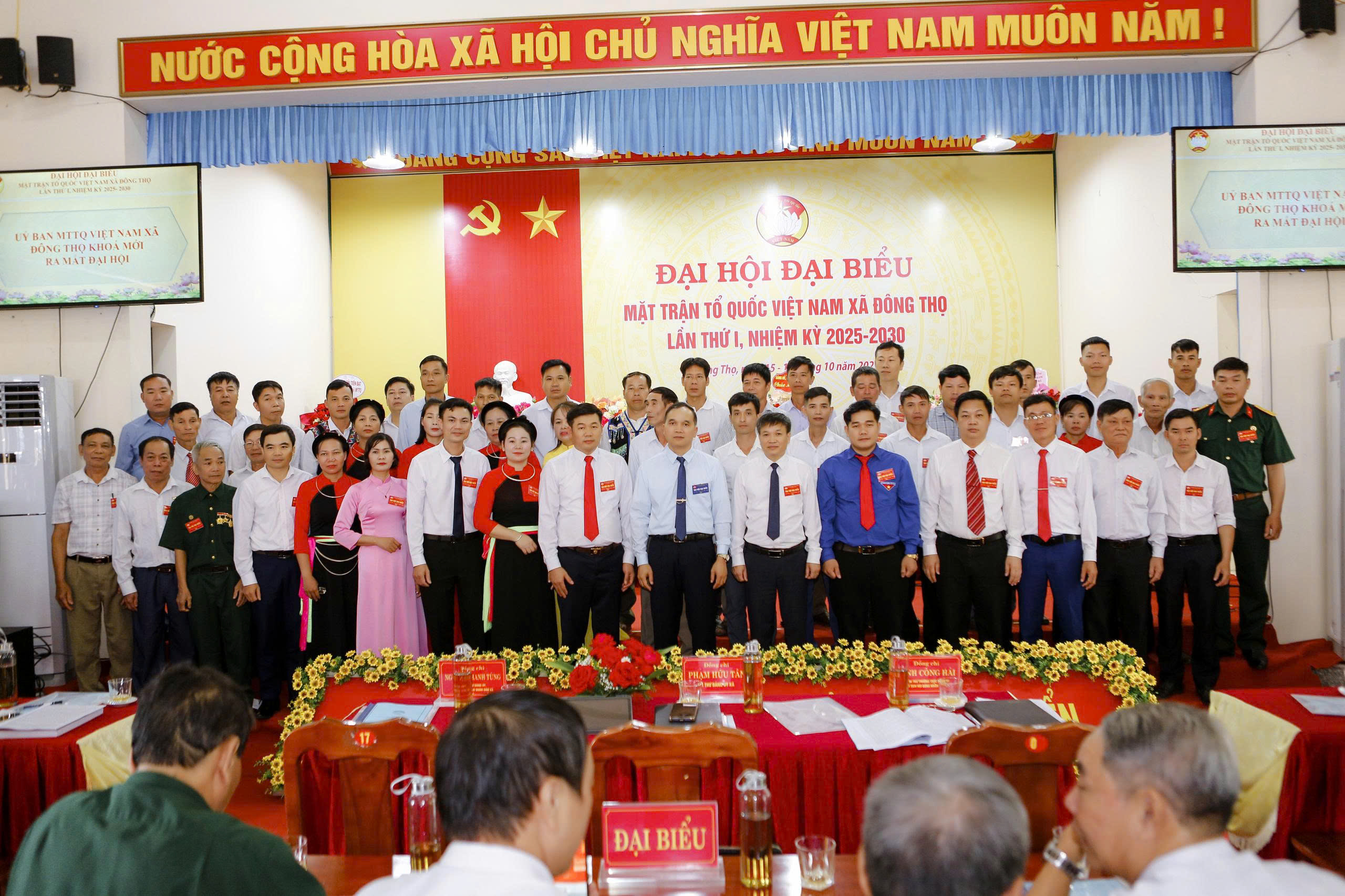 C&aacute;c &ocirc;ng b&agrave; uỷ vi&ecirc;n Uỷ ban MTTQ Việt Nam x&atilde; Đ&ocirc;ng Thọ ra mắt Đại hội